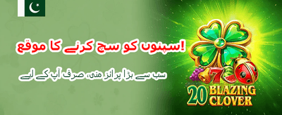 pk21 کے ساتھ جیتیں بڑے انعامات