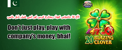 ہاٹ سلاٹس پر مفت اسپنز promotion banner